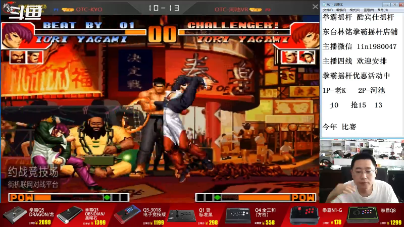 【格斗游戏】东台林铭的精彩时刻 20220812 15点场