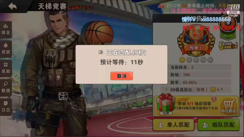 【2022-08-11 16点场】四大皆空空空丶：祝啊硬生日快乐