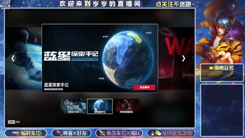 【2022-08-12 18点场】我愿带你看遍世间繁华：领礼包看直播了手慢无