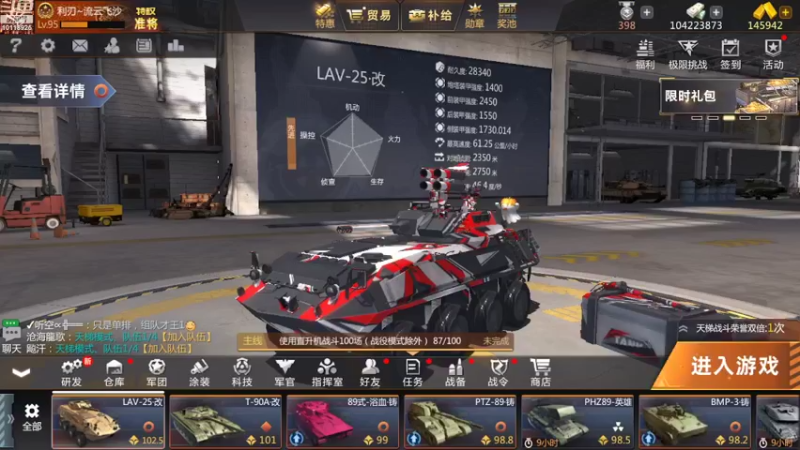 【2022-08-11 16点场】神怒流云飞沙：流云飞沙的直播间