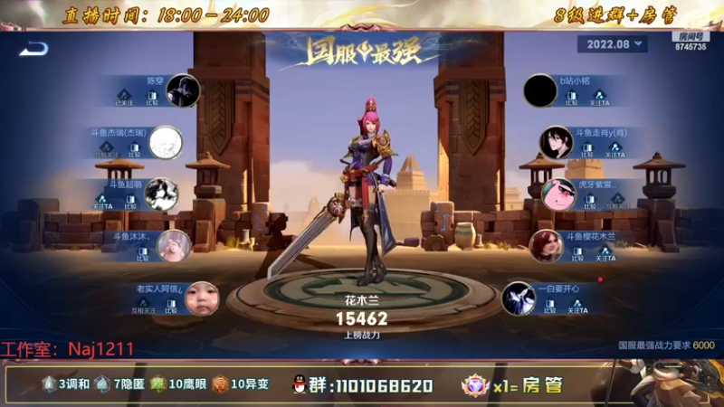 【2022-08-12 00点场】沐沐Ccccc：巅峰赛冲2400分！！保持心态上大分