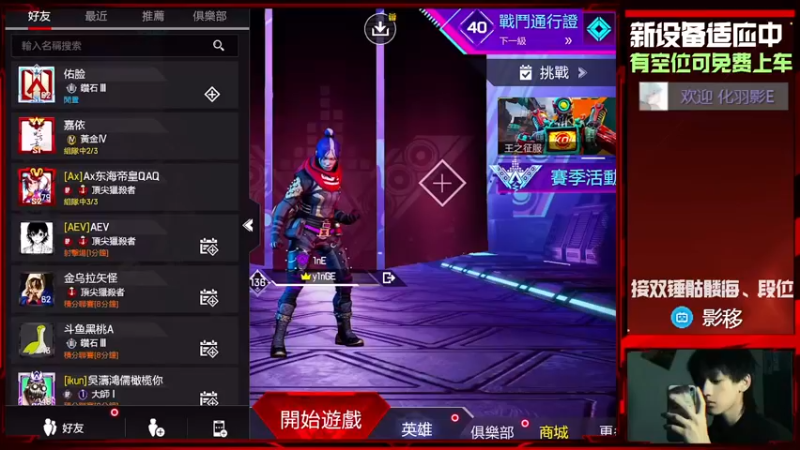 【2022-08-08 21点场】化羽影E：新设备适应中、