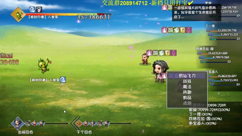 【2022-08-12 15点场】肥尸：【再刷一把】打宝队冲击65~
