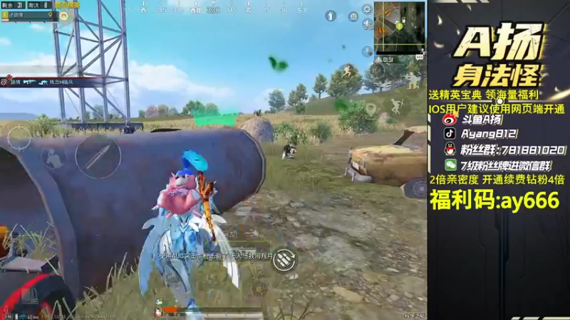 【2022-08-12 20点场】A扬丷：带路人小姐姐