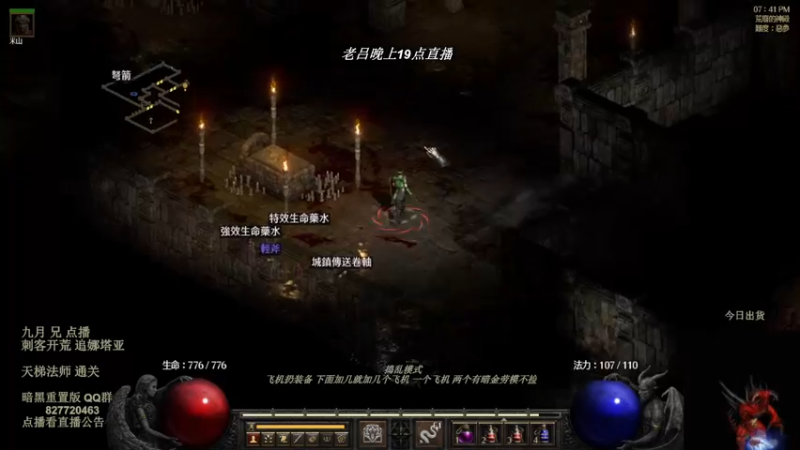 【2022-08-12 16点场】英雄吕布：暗黑 重置版 专家 龙虎刺客 开荒