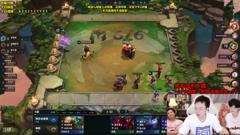 【2022-08-12 10点场】南波儿大魔王丶：挑战云顶连鸡刺激守夜！