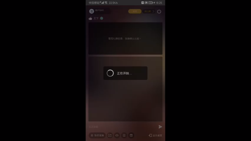 【2022-08-12 18点场】用户50459086：进来看表演