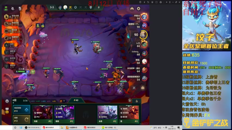 【2022-08-12 01点场】饺灬灬子：今天也是充满希望的一天呢！