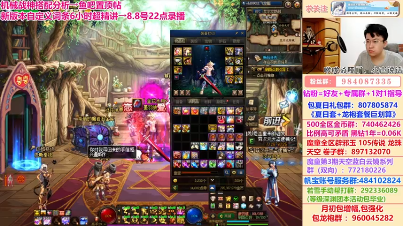 【2022-08-11 15点场】墨羽狼不是摸鱼娘：机械战神来了！领取你的新搭配~