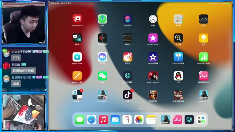 【2022-08-11 16点场】山山鸭：百京相声鸭，冲国服Q33