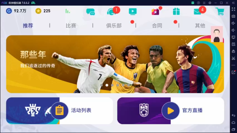 【2022-08-11 19点场】徐兴发1993：播一会实况足球-第6天