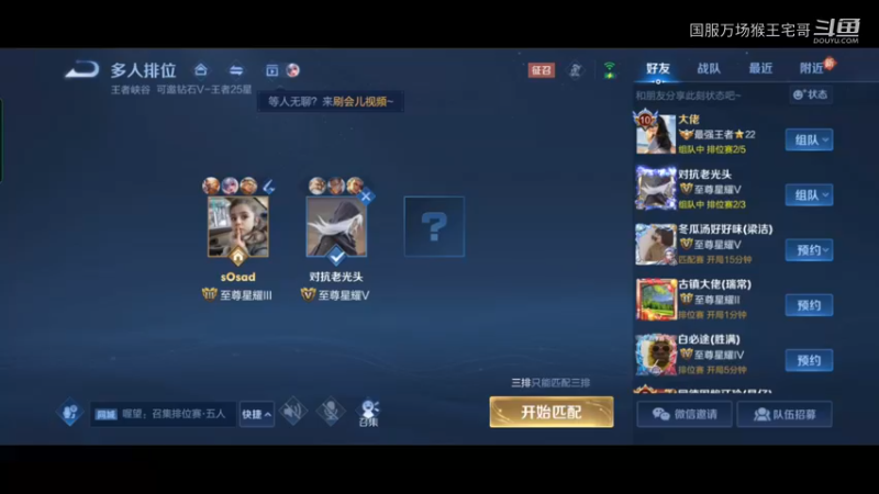 国服猴王宅哥孙悟空教学
