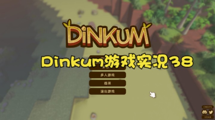 Dinkum游戏实况38