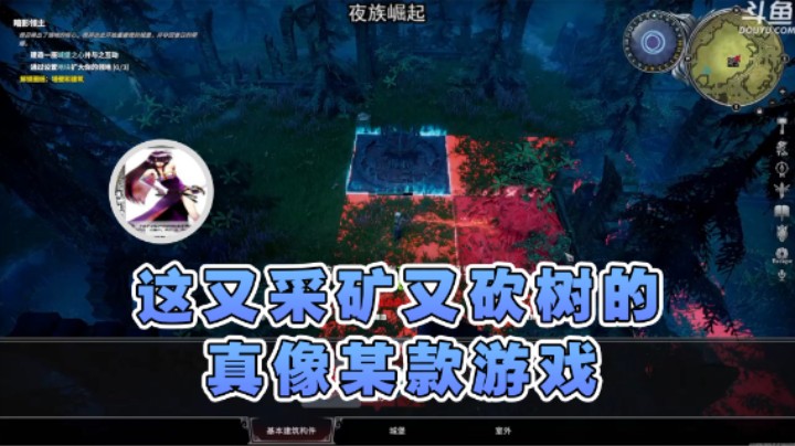 【荣耀洋洋】：这又采矿又砍树的真像某款游戏