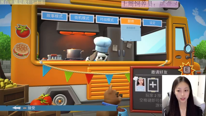 【2022-08-12 00点场】晴晴跑不动：不争馒头争口气！