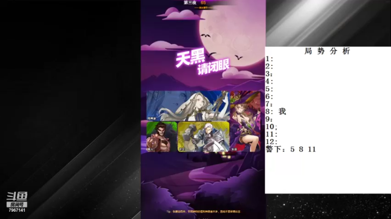 【2022-08-12 10点场】向南不难阿：#天天狼人#单排路人历险记。