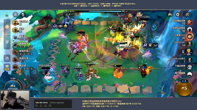 我在斗鱼看主任5748直播金铲铲之战