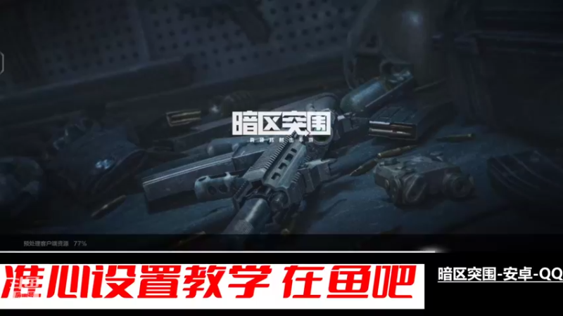 【2022-08-08 18点场】青铜王林七：咱每把苟住就好
