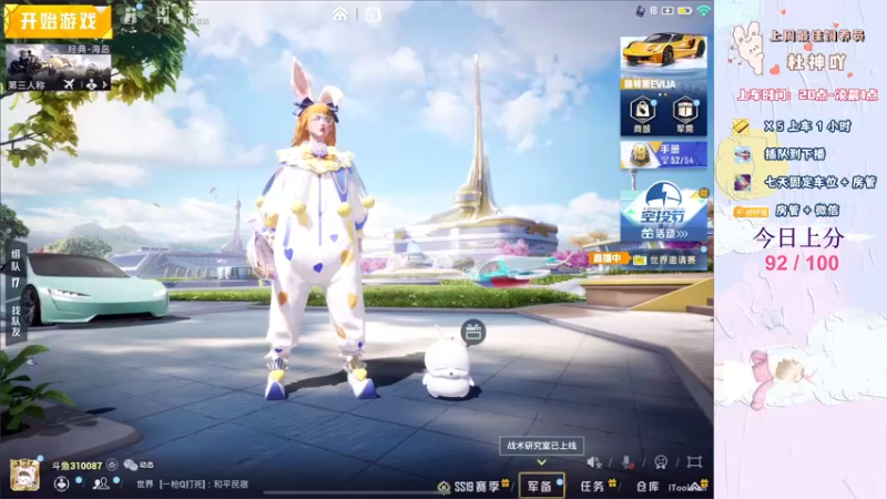 【2022-08-11 22点场】你看着办吧哼：ʕ•͡•ʔ 全能娱乐战术分析大师~