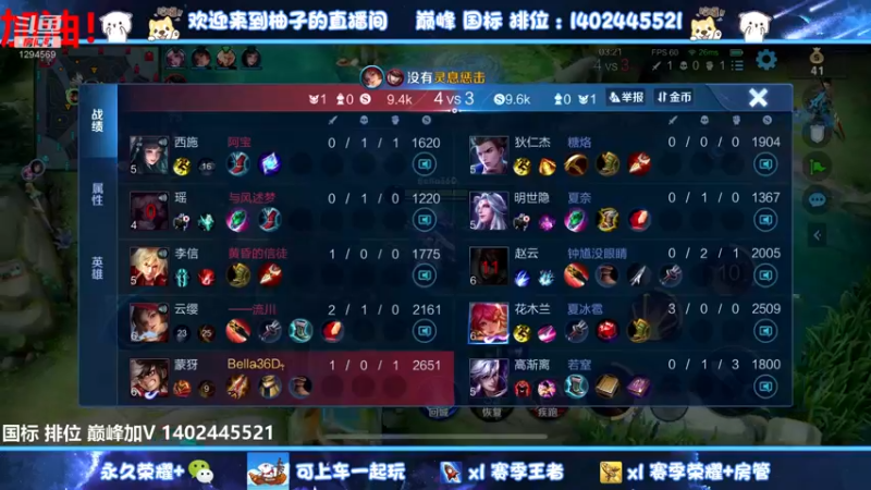 【2022-08-11 23点场】毕竟是柚子：微信带粉上荣耀通宵