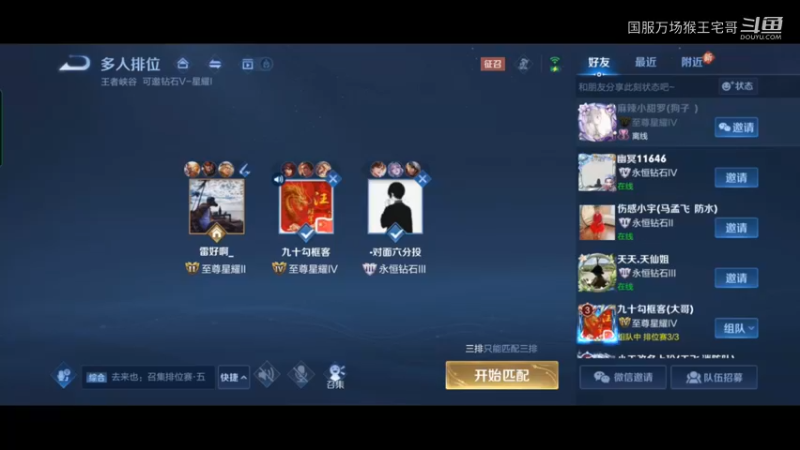 国服猴王宅哥孙悟空教学