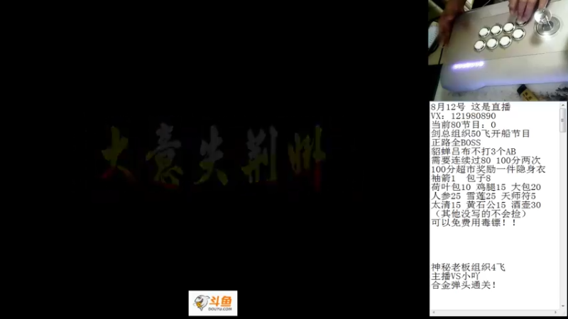 【2022-08-12 05点场】安徽东京re：这游戏太难了！！118523