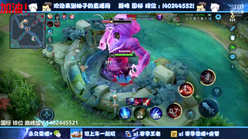 【2022-08-12 01点场】毕竟是柚子：微信带粉上荣耀通宵
