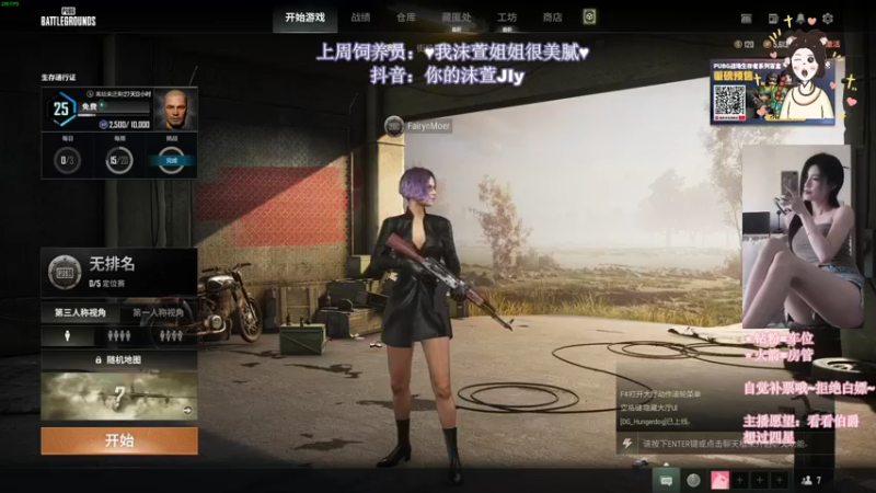 【2022-08-10 18点场】憨批姐姐沫萱：新赛季 冲呀！