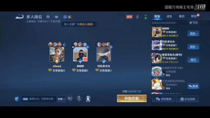 国服猴王宅哥孙悟空教学