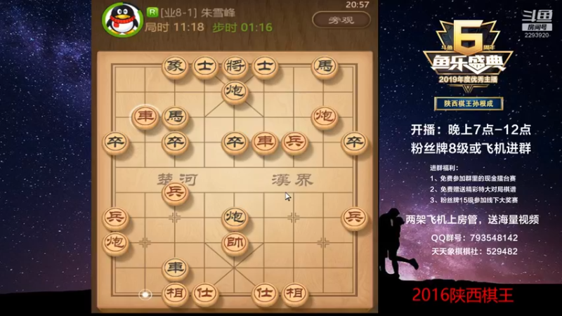【2022-08-12 20点场】日月轮回888：陕西棋王金牌教练，巅峰对决！
