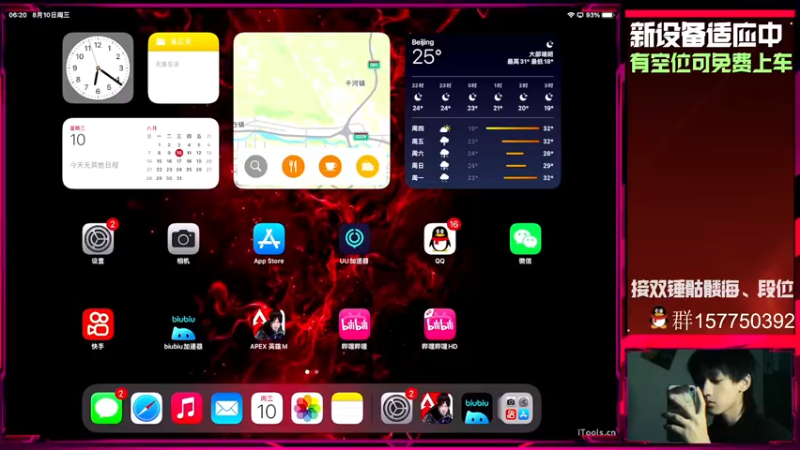 【2022-08-10 21点场】化羽影E：新设备适应中、