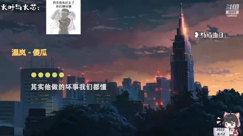 【 2022-08-12 09点场】钙宝：直播_永远热忱~
