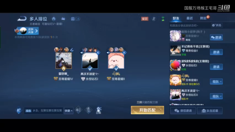 国服猴王宅哥孙悟空教学