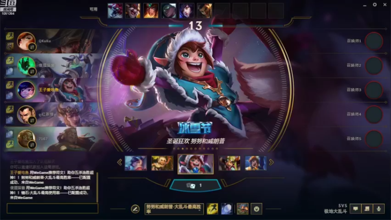 【2022-08-11 23点场】一只吃鱼妹：诺克萨斯大乱斗四带一