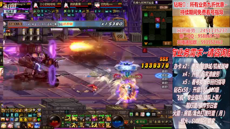 【2022-08-11 22点场】DNF丶心软：在线机械战神！看号！清疲劳！