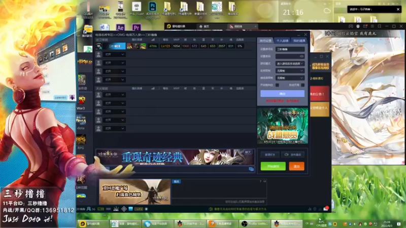 【2022-08-03 21点场】三秒丶撸撸：11平台OMG：到点了，开吹！