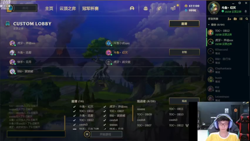 【2022-08-12 17点场】AG丶幻灭：18点龙神杯比赛
