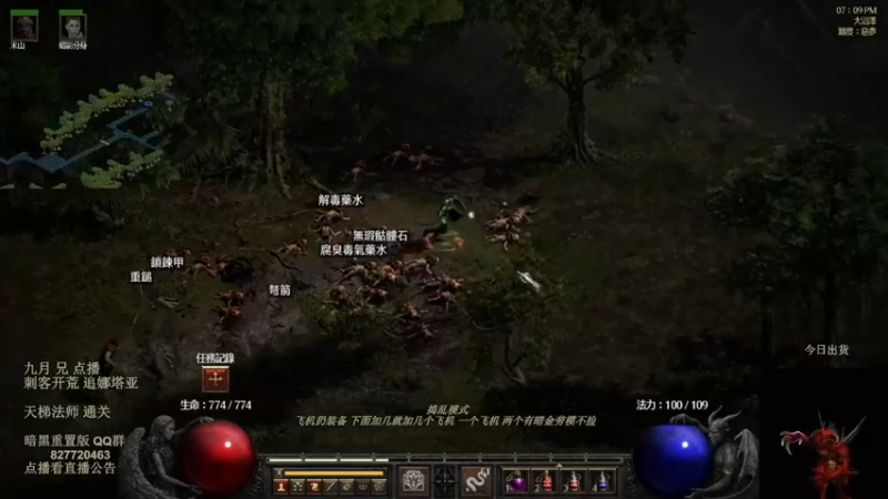 【2022-08-12 12点场】英雄吕布：暗黑 重置版 专家 龙虎刺客 开荒