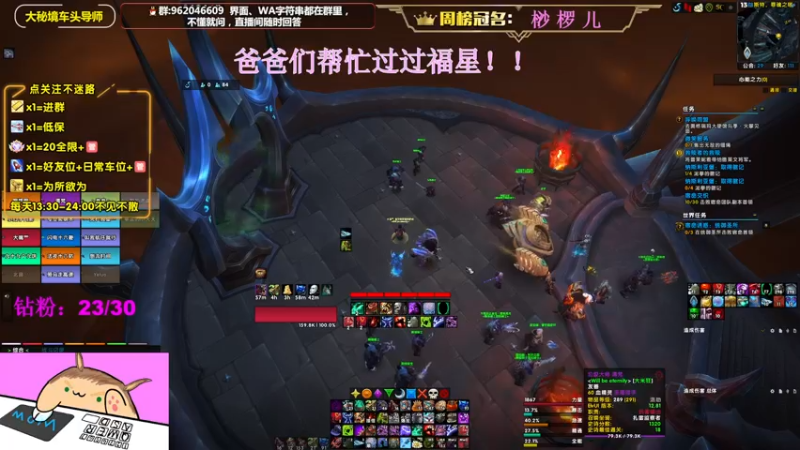 【2022-08-11 19点场】大嘴geigei：大嘴：双倍亲密度，大秘境车头导师！！