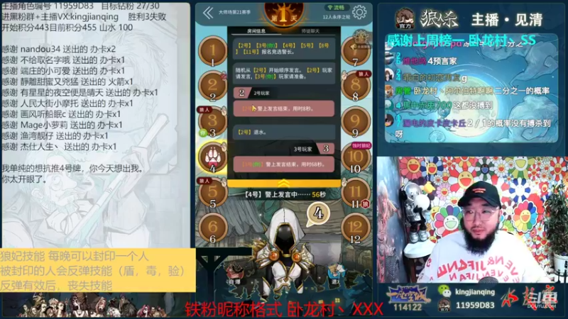 【2022-08-12 00点场】见清king：卧龙村第一高手朱老八#狼人杀官方#