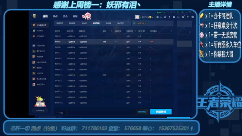 【2022-08-11 20点场】我们比谁都认真：地图名字：顺便修个仙 带肝泡点（钓鱼）