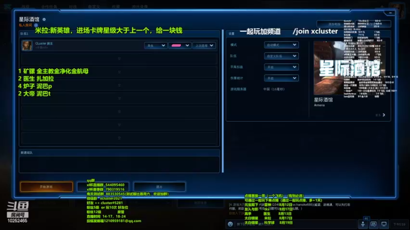 【2022-08-11 17点场】xcluster：星际酒馆，新英雄米拉上线