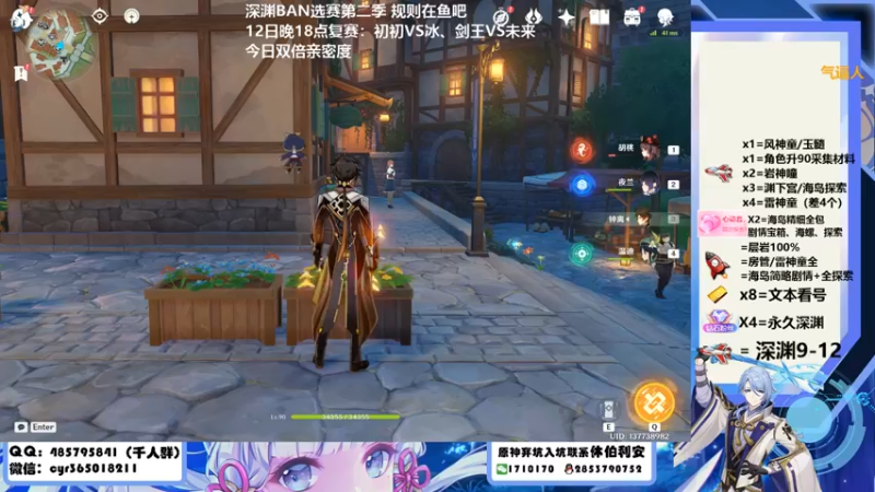 【2022-08-12 15点场】紫叔叔丶：紫薯杯深渊竞速赛复赛18点开赛