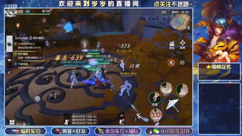 【2022-08-12 03点场】我愿带你看遍世间繁华：领礼包看直播了手慢无
