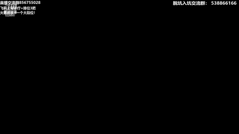 【2022-08-11 23点场】XY丶死鱼：S15球员嗨起来！！！