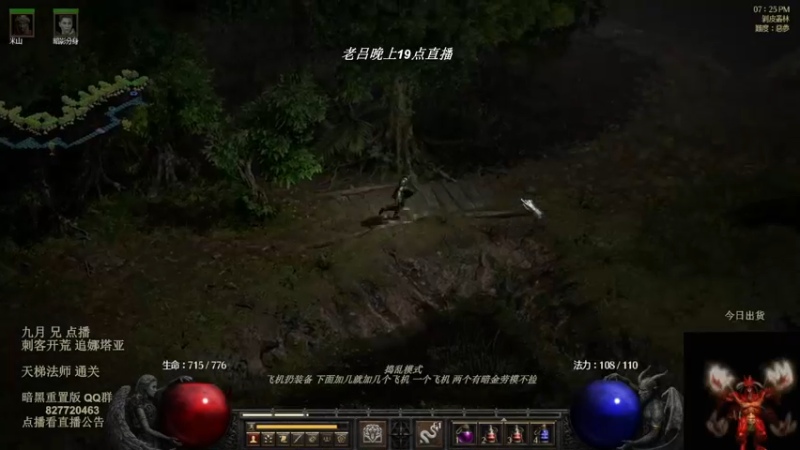 【2022-08-12 14点场】英雄吕布：暗黑 重置版 专家 龙虎刺客 开荒