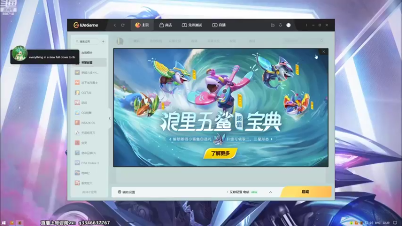 【2022-08-11 22点场】小君盖伦King：斗鱼小君盖伦yyds~