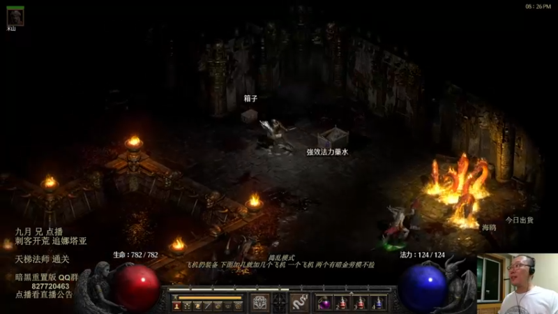 【2022-08-12 20点场】英雄吕布：暗黑 重置版 专家 龙虎刺客 开荒