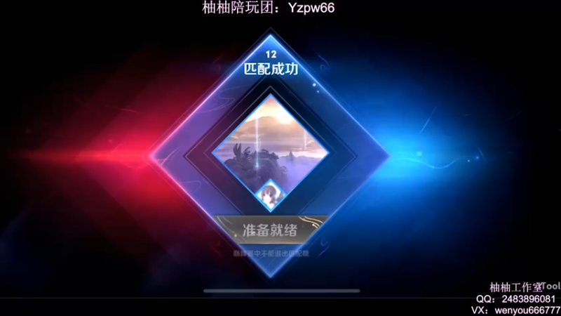 【2022-08-11 22点场】温柚：QQ区巅峰赛2200分冲2300冲冲冲