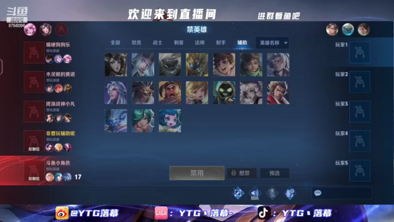 【2022-08-11 22点场】YTG丶落幕：小游戏环节